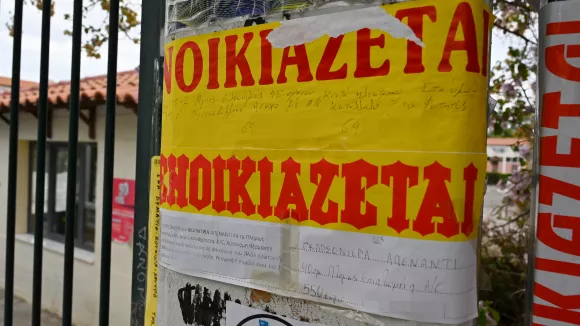 Ενοίκια και στέγαση