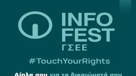 ΓΣΕΕ