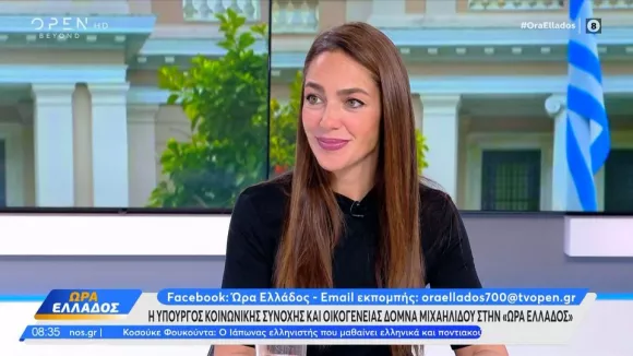 Δόμνα Μιχαηλίδου