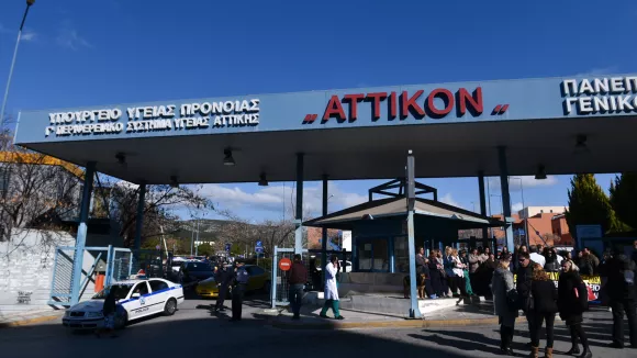 Νοσοκομείο «Αττικόν»