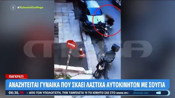 Παγκράτι: Αναζητείται γυναίκα που σκάει λάστιχα αυτοκινήτων (βίντεο)