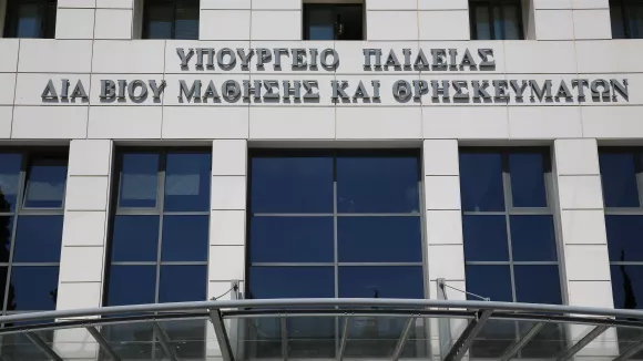Υπουργείο Παιδείας