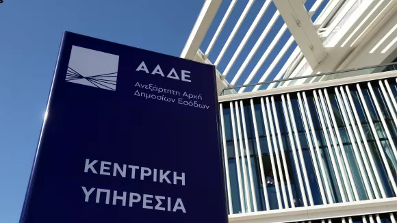 ΑΑΔΕ: Θέση για Σύμβουλο Ακεραιότητας - Άνοιξαν οι αιτήσεις
