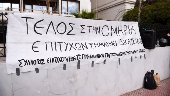 ΑΣΕΠ 2Γ/2022: Επιστολή επιτυχόντων στον πρωθυπουργό - Τι ζητούν