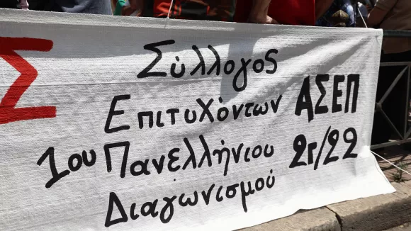 Επιτυχόντες ΑΣΕΠ 2Γ/2022: Κινητοποίηση στο ΥΠΕΣ την Παρασκευή - Τι καταγγέλλουν