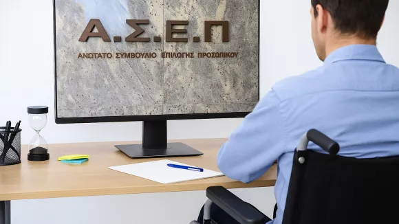 Αποκλειστικό Proson.gr: Πότε βγαίνει η προκήρυξη «μαμούθ» για ΑμεΑ