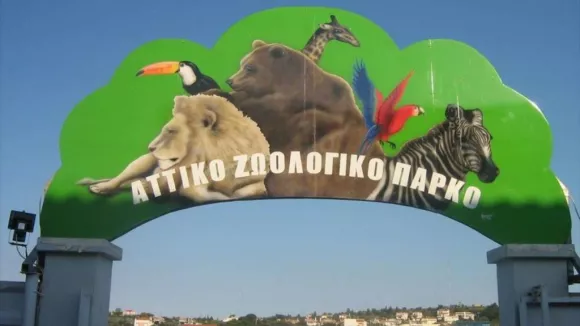 ζωολογικό πάρκο