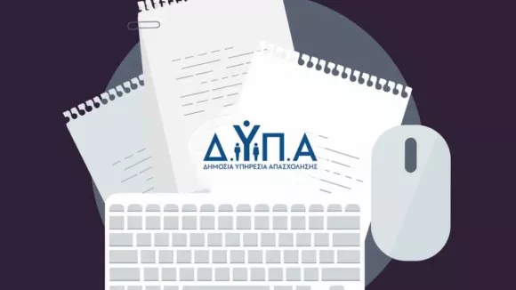 ΔΥΠΑ