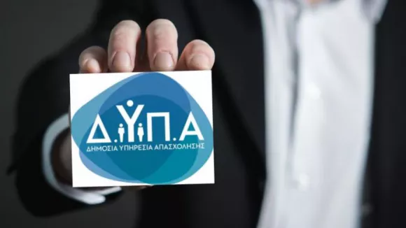 ΔΥΠΑ