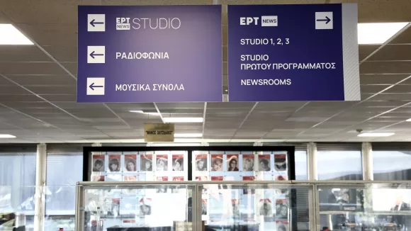 Νομοσχέδιο ΜΜΕ: Μπόνους έως 6.500.000€ στους υπαλλήλους της ΕΡΤ