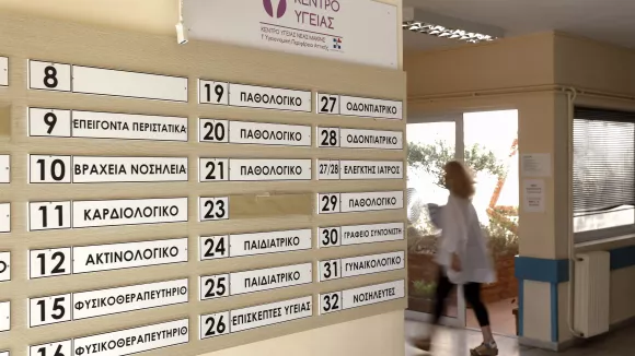 ΕΣΥ: Προσλήψεις ιατρών σε 43 περιοχές της Ελλάδας