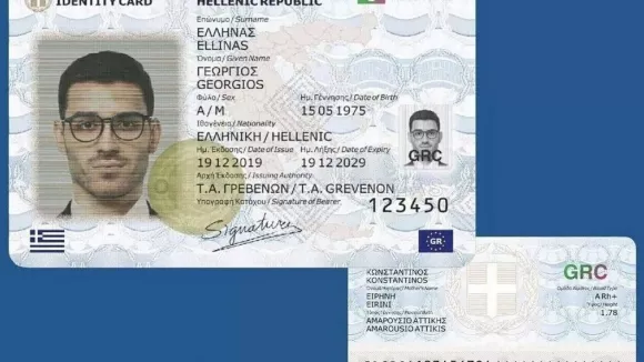 ταυτότητα