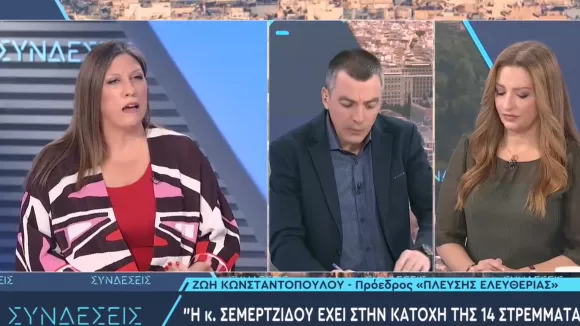Ζωή Κωνσταντοπούλου