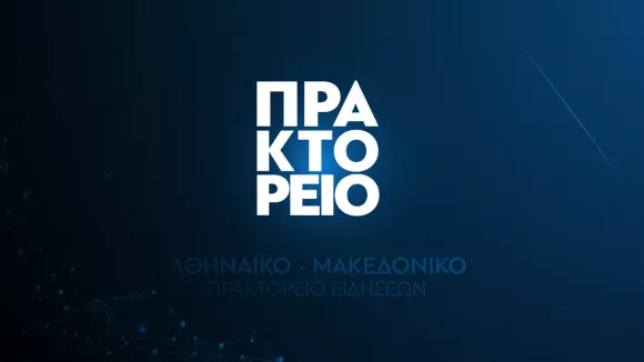ΑΠΕΜΠΕ