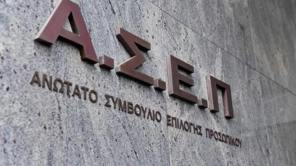 ΑΣΕΠ