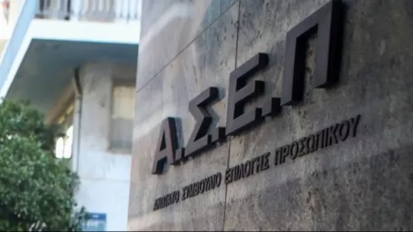 ΑΣΕΠ