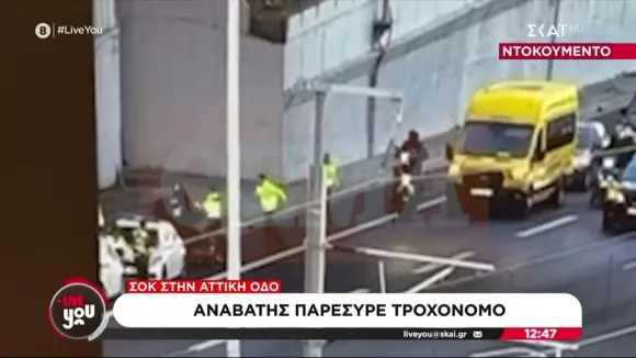 Σοκ στην Αττική Οδό: Μοτοσικλετιστής παρασύρει τροχονόμο για να ξεφύγει από έλεγχο (βίντεο)