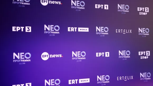 ΕΡΤ: Τέλος χρόνου για τις 18 θέσεις εργασίας - Πού στέλνετε αίτηση