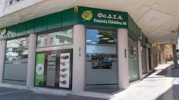 Νέα προκήρυξη: 120 μόνιμες προσλήψεις στον ΦοΔΣΑ Στερεάς Ελλάδας 