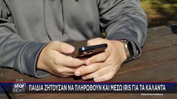 Τα κάλαντα μπήκαν σε ψηφιακή εποχή - Παιδιά ζήτησαν να πληρωθούν μέσω IRIS