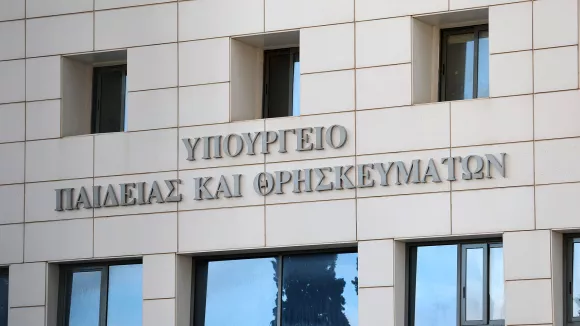 υπουργείο Παιδείας