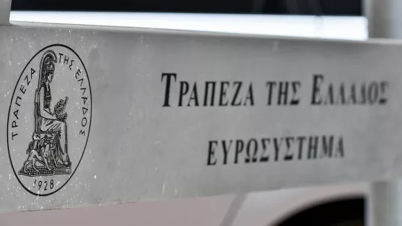 Νέος διαγωνισμός για την Τράπεζα της Ελλάδος - Το απαραίτητο προσόν