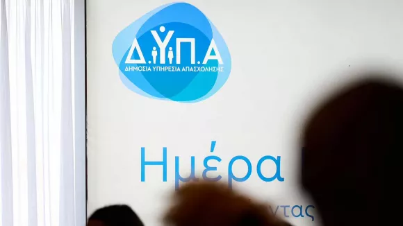 ΔΥΠΑ