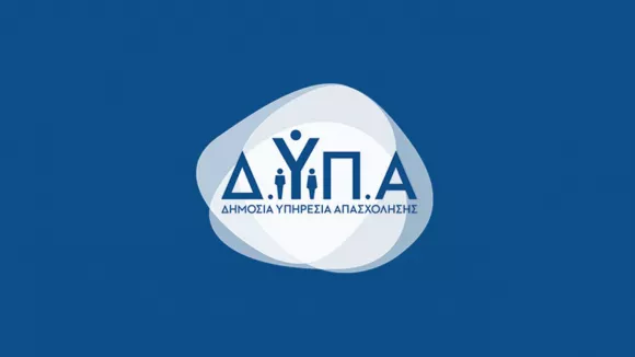 ΔΥΠΑ / Δημόσια Υπηρεσία Απασχόλησης