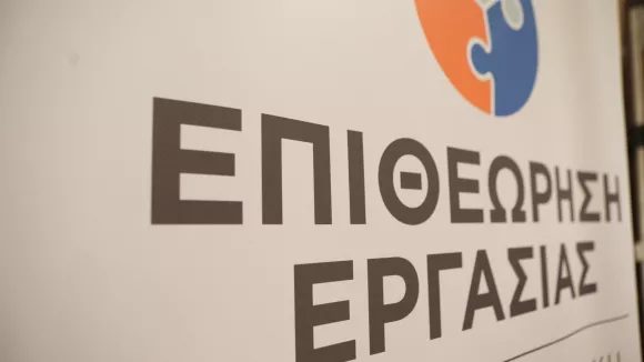 Επιθεώρηση Εργασίας: Δώρο Χριστουγέννων σε 2.313 εργαζόμενους μετά από παρέμβασηΕπιθεώρηση Εργασίας: Δώρο Χριστουγέννων σε 2.313 εργαζόμενους μετά από παρέμβαση