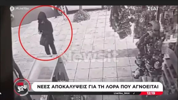 Λόρα