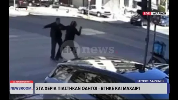 Αχαρνών: Κακουργηματική δίωξη στον διανομέα για τον διαπληκτισμό με τον 70χρονο