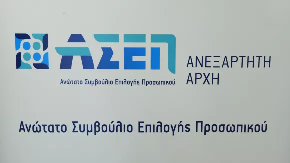 Γραπτοί διαγωνισμοί ΑΣΕΠ: Εμπλουτίζεται το Μητρώο Θεμάτων Γνώσεων