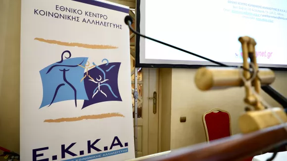 Εθνικό Κέντρο Κοινωνικής Αλληλεγγύης: Προσλήψεις για απόφοιτους λυκείου