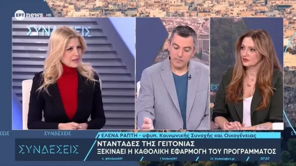 Επίσημο! «Νταντάδες της Γειτονιάς» σε όλη τη χώρα από τον Μάρτιο - Voucher 500 ευρώ