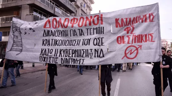 «Η νέα γενιά δε συγχωρεί»: Κινητοποιήσεις για τα Τέμπη στις 26/2