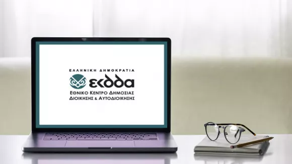 Γραπτός ΕΚΔΔΑ 2026: Βγαίνει η προκήρυξη - Τον Μάιο ο διαγωνισμός