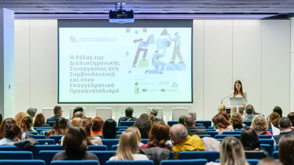 ΕΟΠΠΕΠ: Υλοποιήθηκε το 1ο Ευρωπαϊκό Συνέδριο Συμβουλευτικής και Προσανατολισμού Ελλάδας-Κύπρου