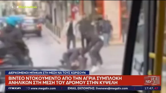 Κυψέλη: Άγρια συμπλοκή μεταξύ νεαρών - Σταμάτησε η κυκλοφορία