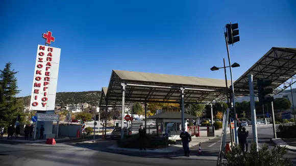 Νοσοκομείο Παπαγεωργίου