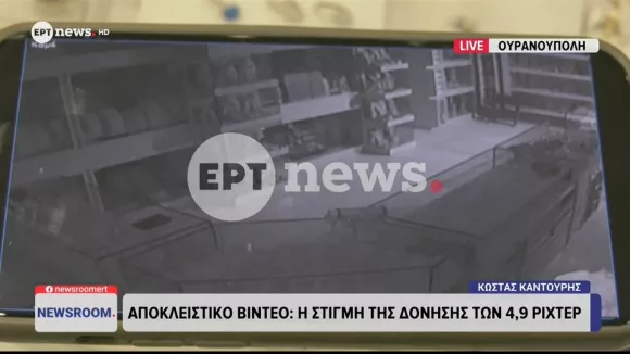 Άγιο Όρος: Η στιγμή της δόνησης των 4,9 Ρίχτερ (βίντεο)