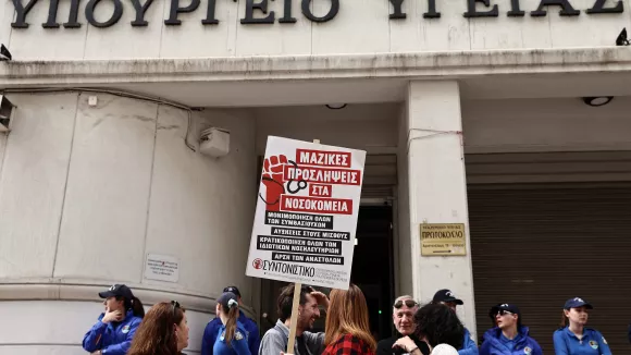 υπουργείο υγείας