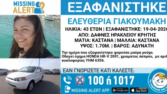 43χρονη στην Κρήτη