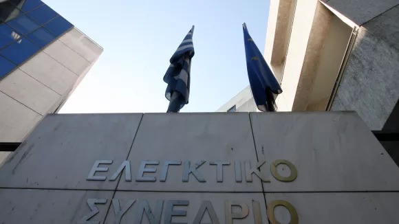 Ελεγκτικό Συνέδριο