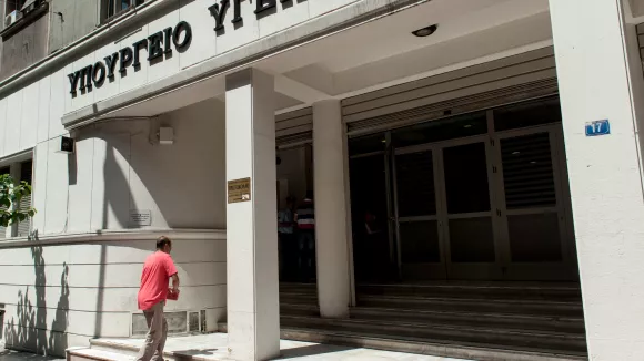 υπουργείο υγείας