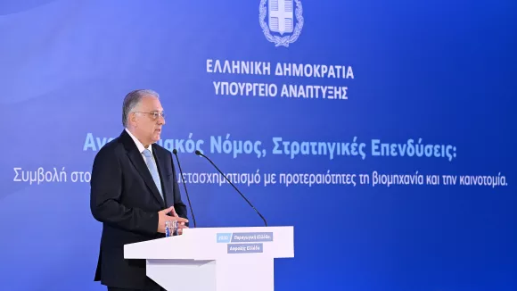 Υπουργείο Ανάπτυξης
