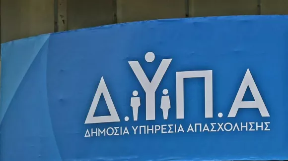 ΔΥΠΑ