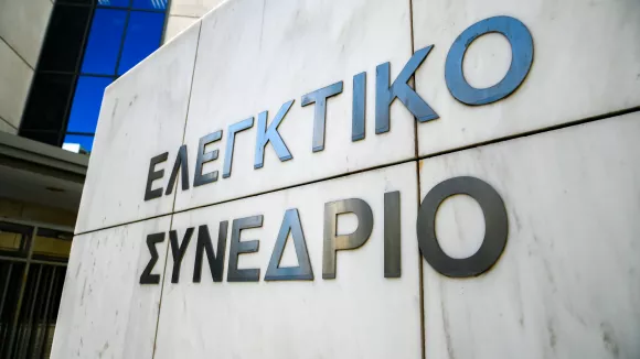 ΑΣΕΠ: Μόνιμοι στο Ελεγκτικό Συνέδριο - Ξεκινούν οι αιτήσεις
