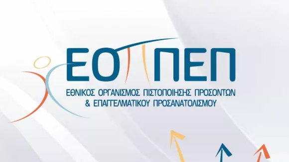 εο