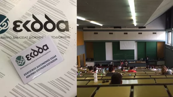 Γραπτός ΕΣΔΔΑ 2026: Βγήκε η προκήρυξη - Πότε οι αιτήσεις
