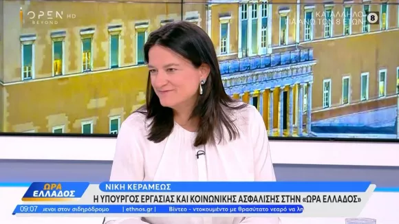 Κεραμέως: Νοσηλευτές και διασώστες θα ενταχθούν στα βαρέα και ανθυγιεινά
